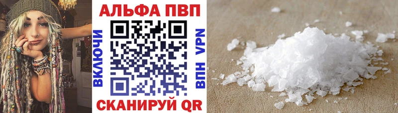 Купить  Арзамас  Альфа ПВП Соль 