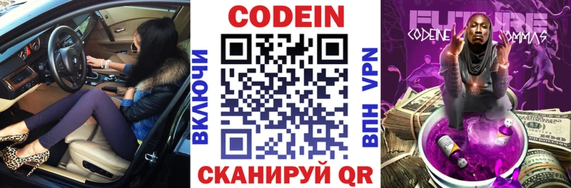 Купить закладки  Арзамас  Codein напиток Lean (лин) 
